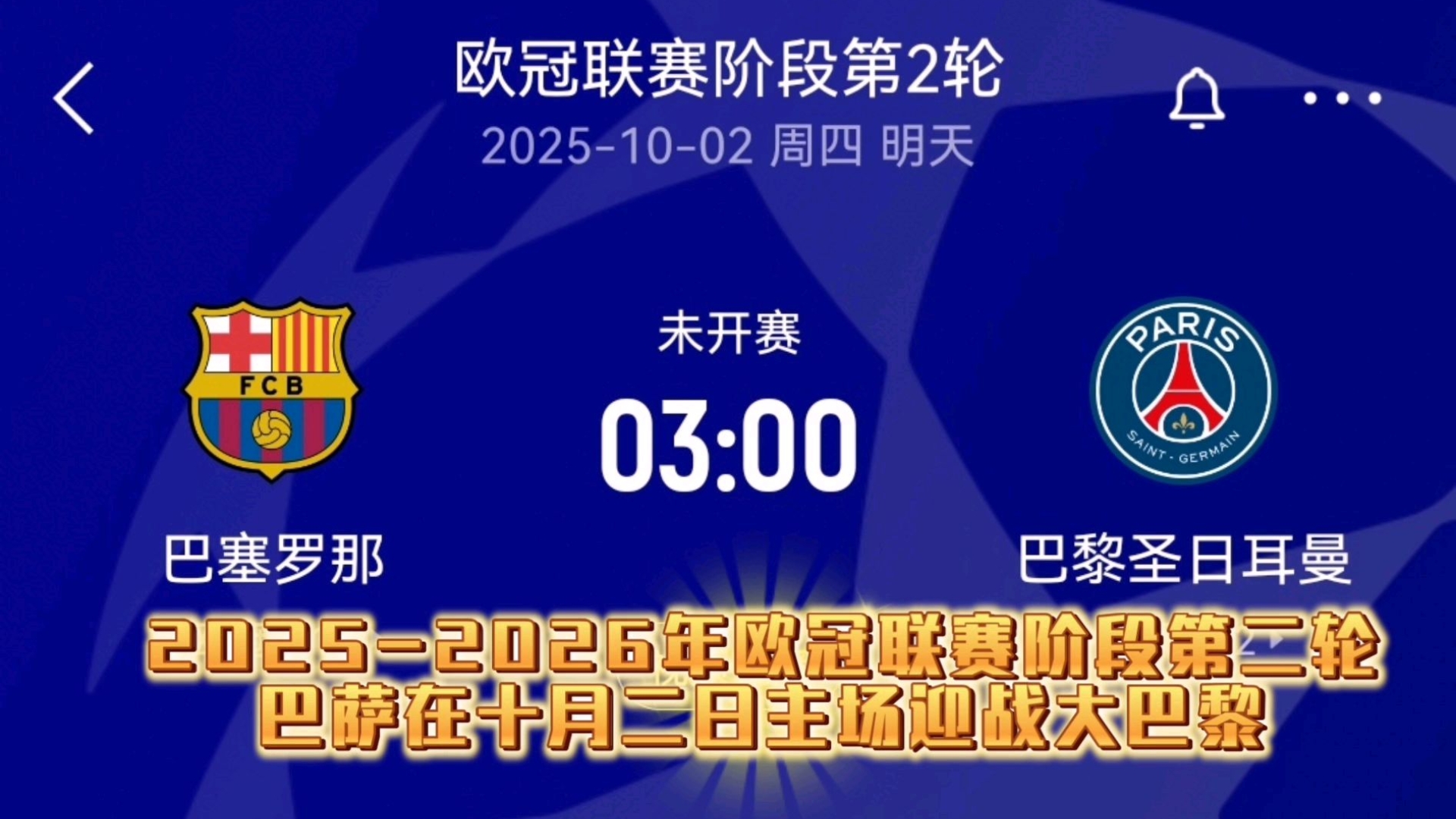 关于赛后辽宁本钢复出首秀——欧冠节点到来国际比赛日国际米兰调整名单以备意甲，连对手都承认：关键时刻新疆广汇备战国王杯的信息